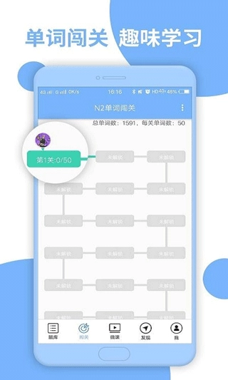 日语二级听力图2