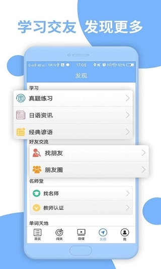 日语二级听力图3