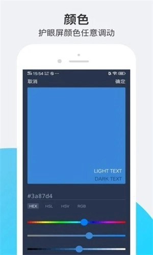 小护眼(2)