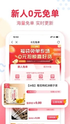 福袋生活正版(4)