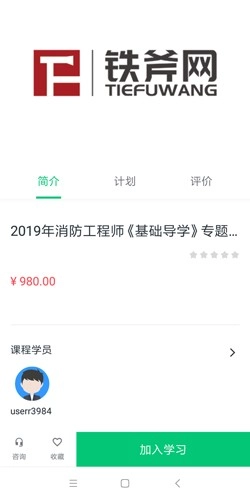 铁斧网-图4