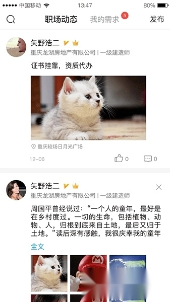 四库一平台最新版图3