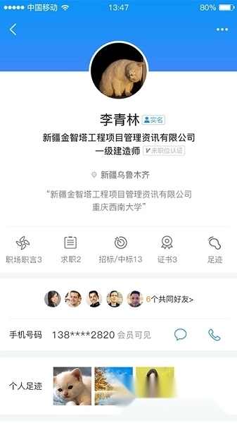 四库一平台最新版图2