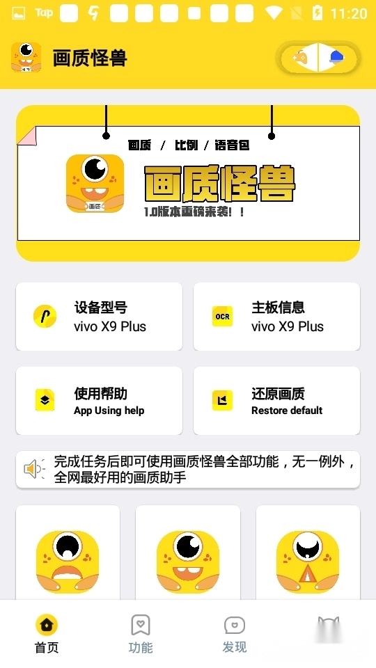 画质怪兽120帧安卓版图4