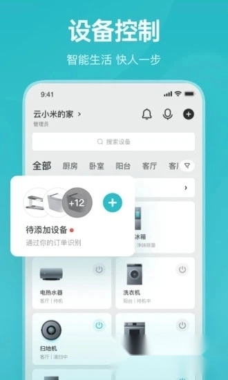 云米商城图1
