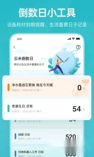 云米商城图2