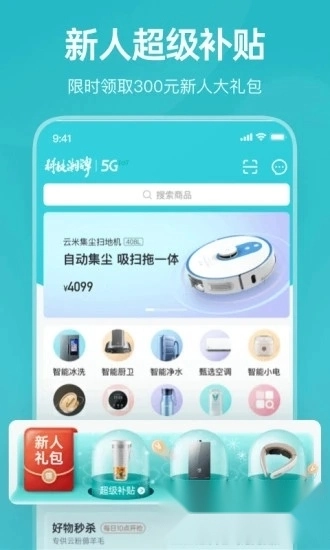 云米商城图3