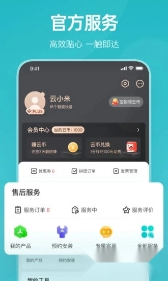 云米商城图4