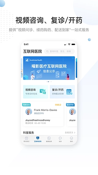 曜影医疗图1