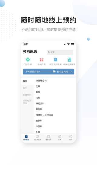 曜影医疗图2