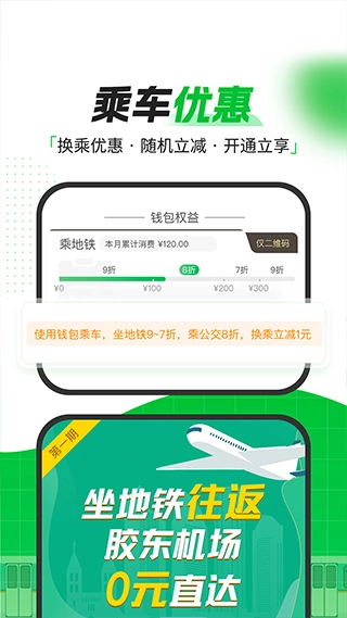 青岛地铁最新版图2