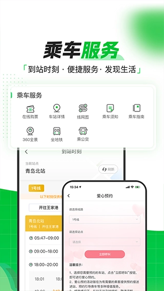 青岛地铁最新版图4