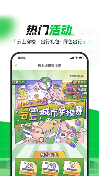 青岛地铁最新版图3