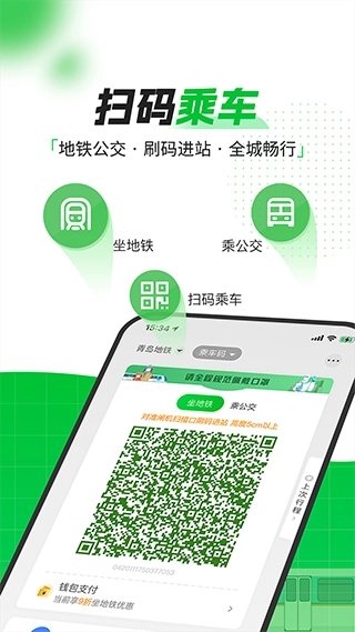 青岛地铁最新版图1