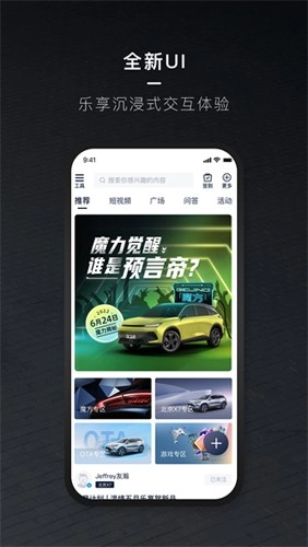 北京汽车最新版图1