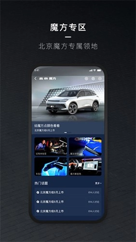 北京汽车最新版图2