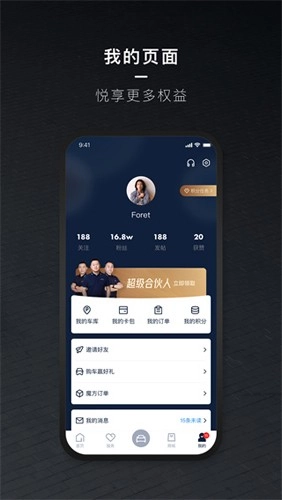 北京汽车最新版图4