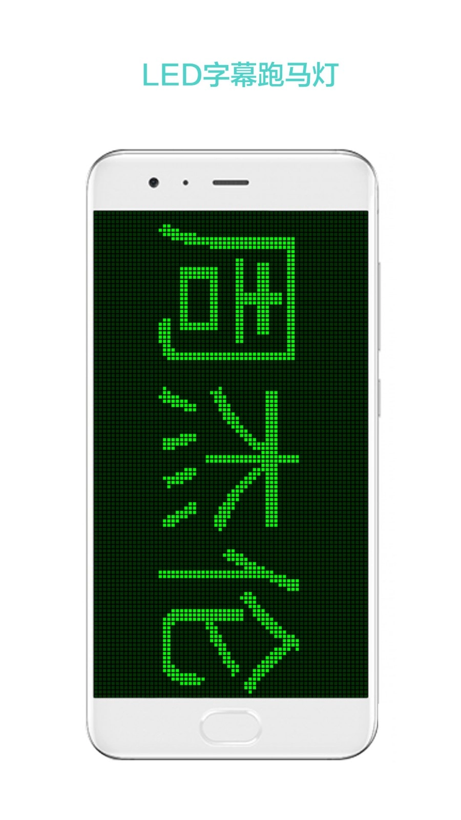 LED屏幕秀(1)