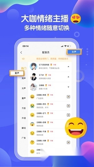 九锤配音4