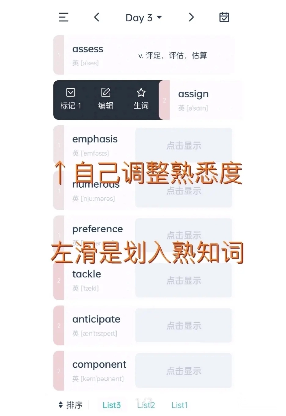 炭炭背单词(3)