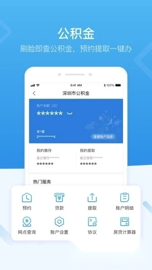 i深圳图3