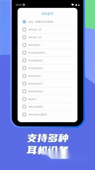 AndPods软件图3