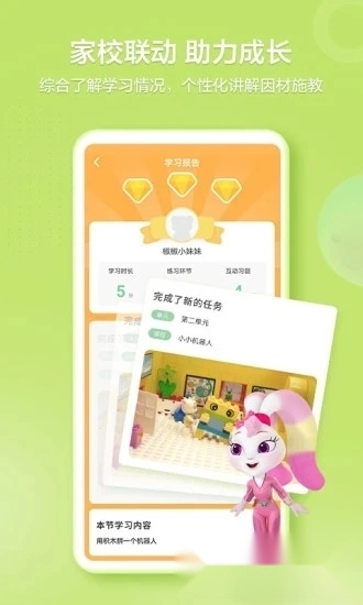 洪恩学堂教师端手机版2