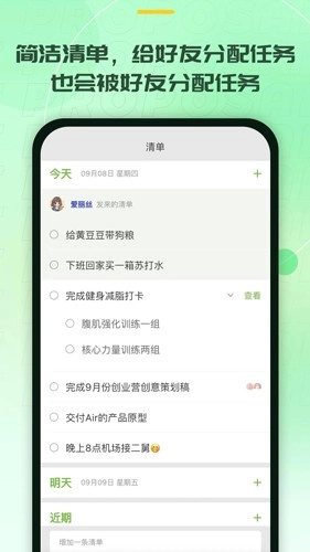 记下安卓版