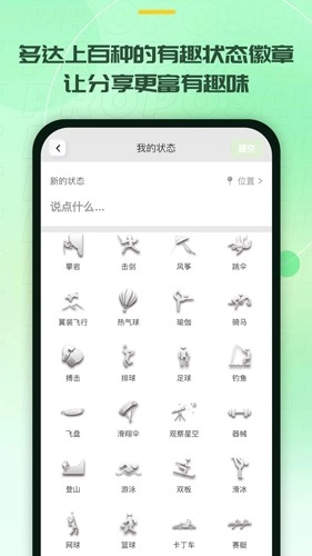 记下安卓版