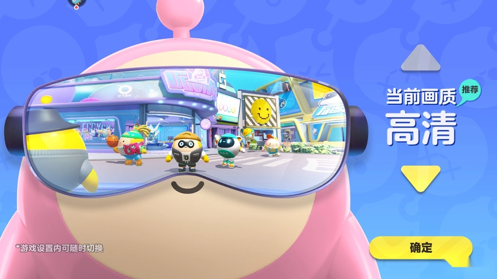 蛋仔派对国际服中文版图4