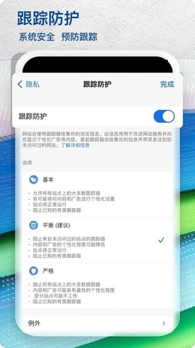 微软浏览器edge安卓版