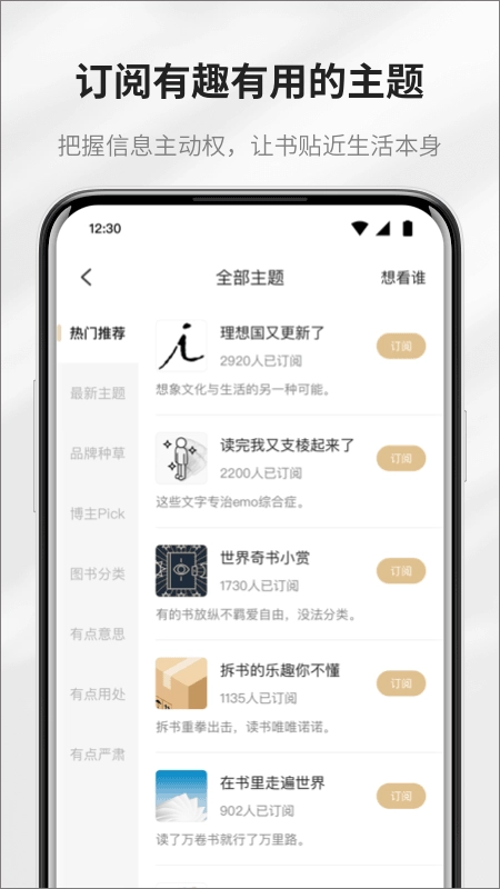 掌阅精选最新版图2