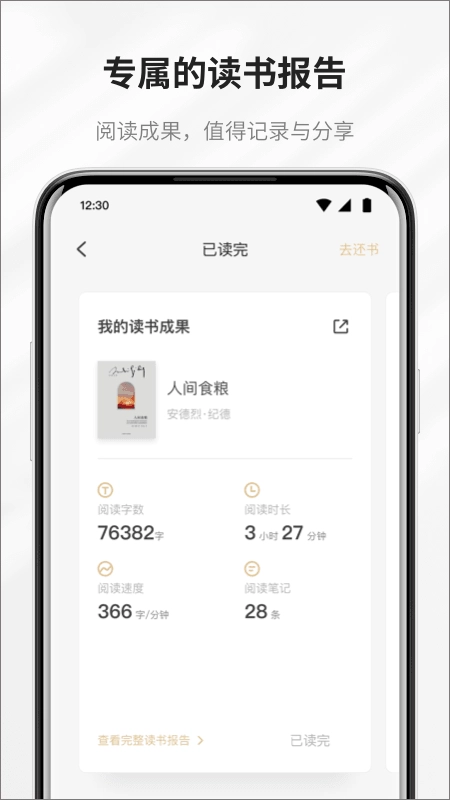 掌阅精选最新版图4