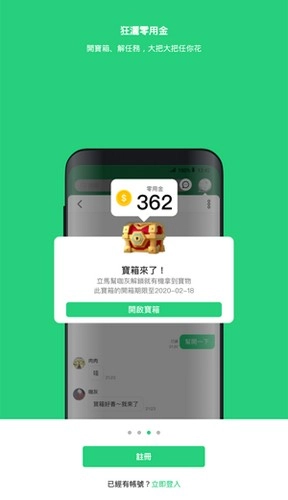beanfun安卓版-图2