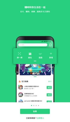 beanfun安卓版-图4