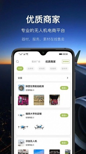 中国航拍网-图2