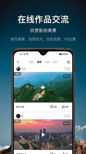 中国航拍网-图4