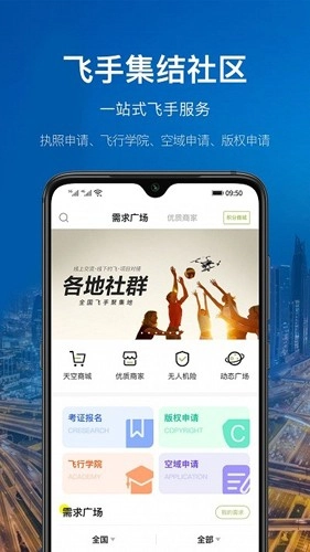 中国航拍网-图3
