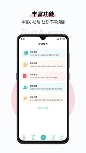 收起来最新版(1)