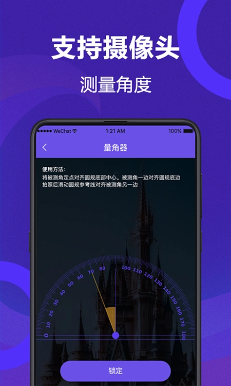 尺子测量员图2