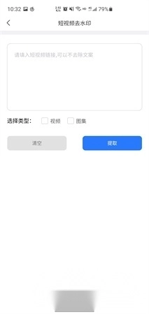 青禾去水印软件图2