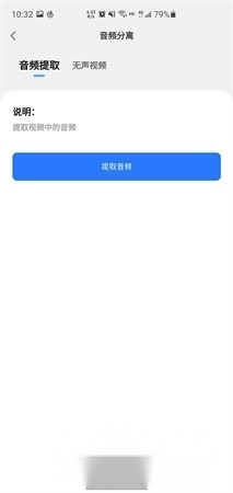 青禾去水印软件图3