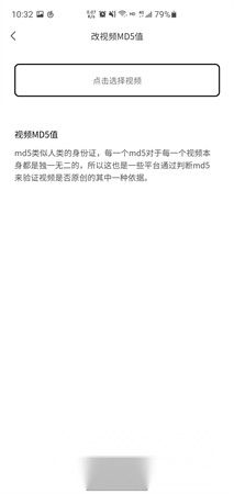 青禾去水印软件图1