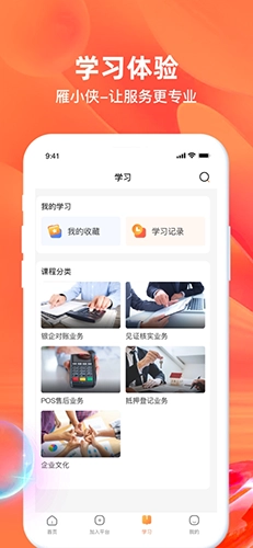 雁小侠-图2