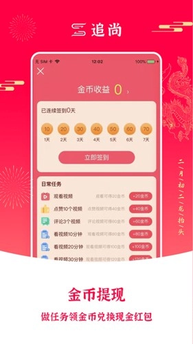 追尚最新版(2)