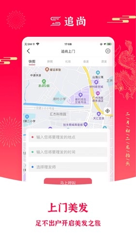 追尚最新版(3)