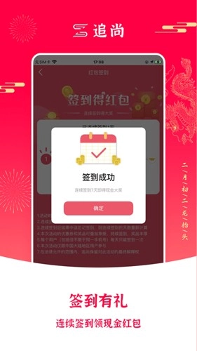 追尚最新版(1)
