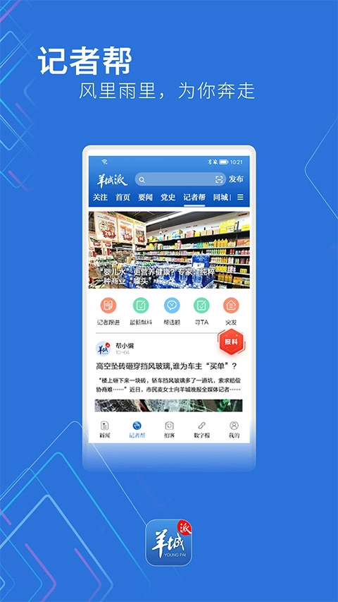 羊城派图1