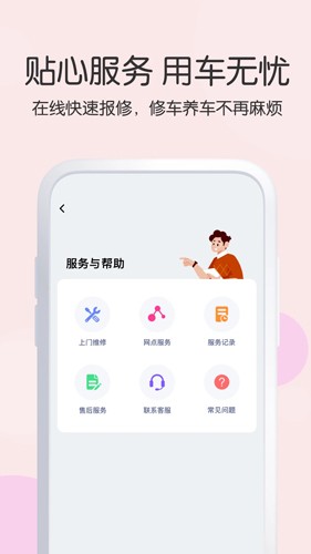 爱玛智行截图2