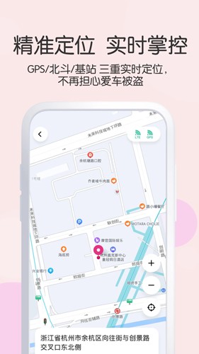 爱玛智行截图1
